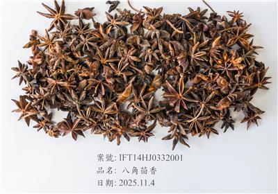中國大陸出口「八角茴香」農藥殘留含量不符規定