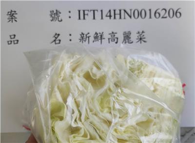 印尼出口「新鮮高麗菜」農藥殘留含量不符規定