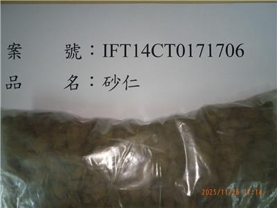 中國大陸出口「砂仁」農藥殘留含量不符規定