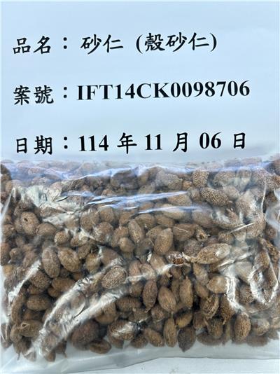 中國大陸出口「砂仁」農藥殘留含量不符規定