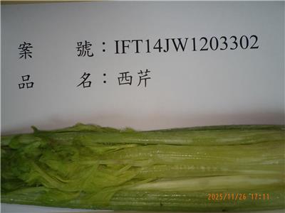 越南出口「西芹」農藥殘留含量不符規定