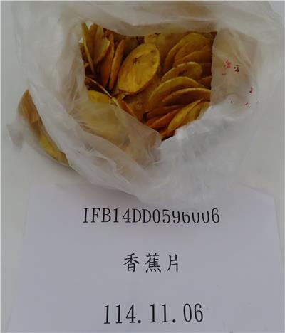 印尼出口「香蕉片」含污染物質及毒素不符規定
