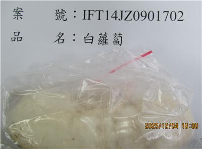 中國大陸出口「白蘿蔔」農藥殘留含量不符規定