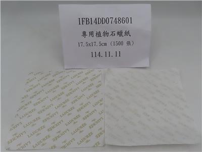 法國出口「石蠟紙」容器具-溶出試驗不符規定