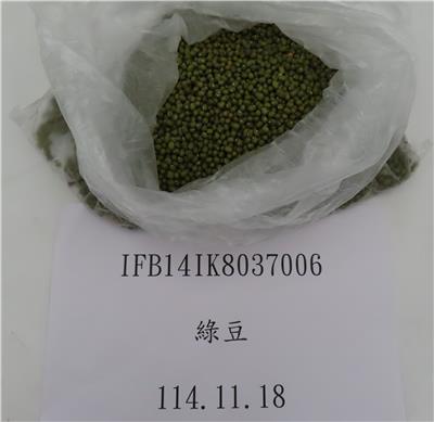 委內瑞拉出口「綠豆」農藥殘留含量不符規定