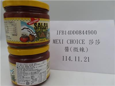 美國出口「莎莎醬」農藥殘留含量不符規定