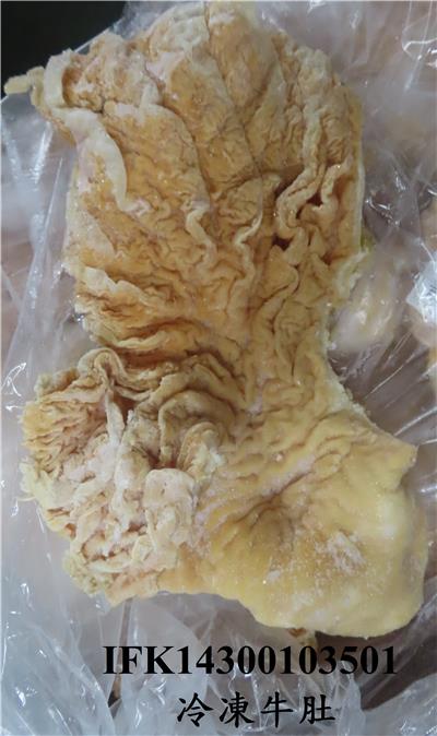 巴拉圭出口「冷凍牛肚」動物用藥殘留含量不符規定