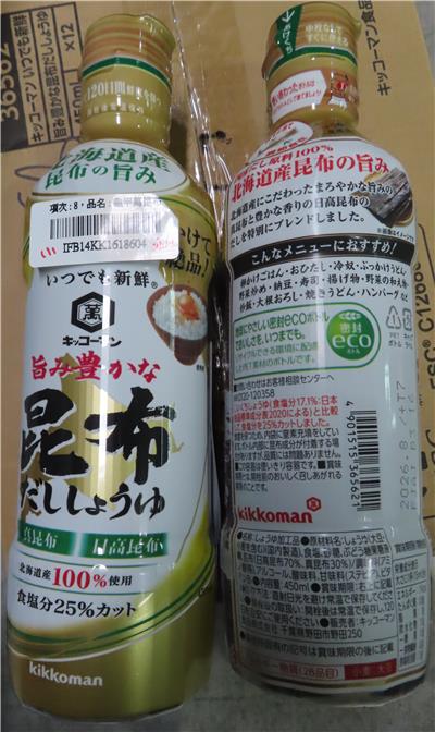 日本出口「醬油」防腐劑含量不符規定