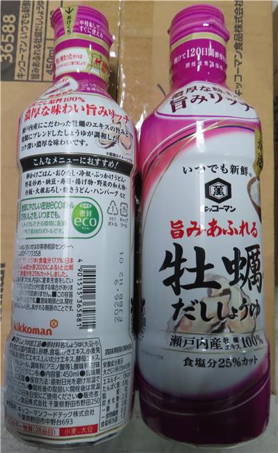 日本出口「醬油」防腐劑含量不符規定