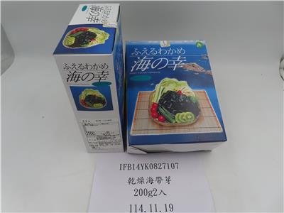 日本出口「乾燥海帶芽」重金屬含量不符規定