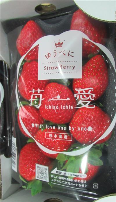 日本出口「鮮草莓」農藥殘留含量不符規定
