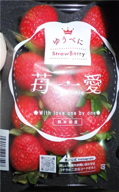 日本出口「鮮草莓」農藥殘留含量不符規定