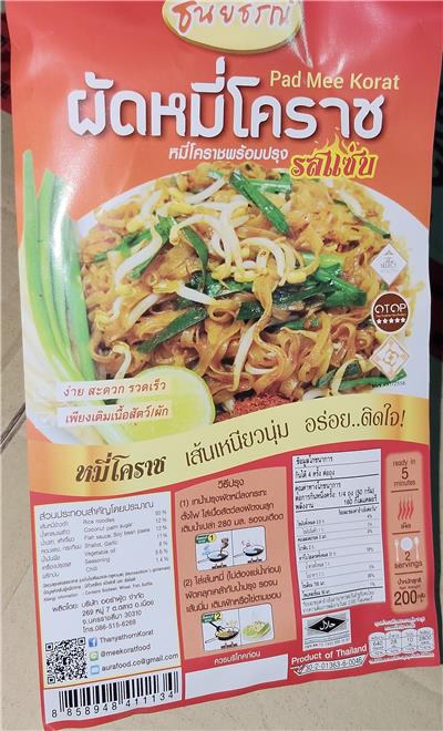 泰國出口「炒粿條」甜味劑含量不符規定