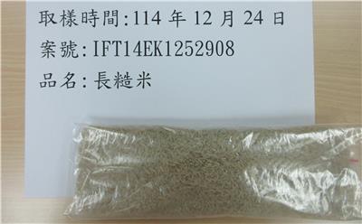 越南出口「糙米」農藥殘留含量不符規定