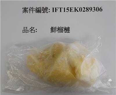 越南出口「鮮榴槤」農藥殘留含量不符規定