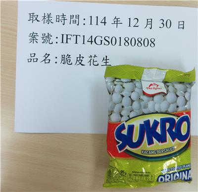 印尼出口「脆皮花生」真菌毒素含量不符規定