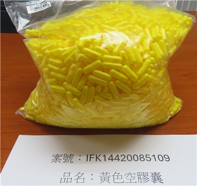 中國大陸出口「空膠囊」農藥殘留含量不符規定