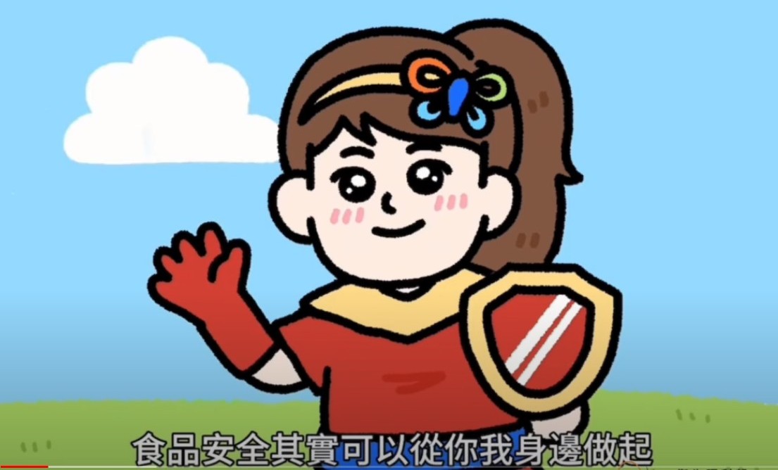 113年度食品安全動畫短片