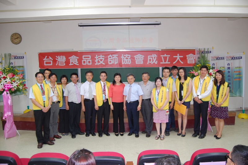 台灣食品技師協會成立大會照片