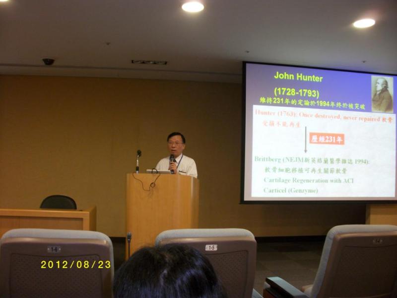 2012 年新興生技產品研發與法規科學國際研討會情況