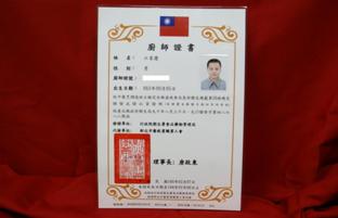 新版中華民國廚師證書資訊管理系統於3月23日正式運轉