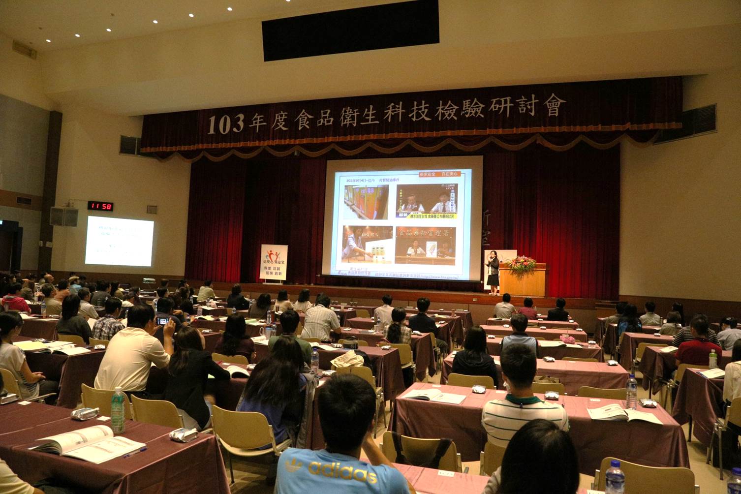 103年食品檢驗科技檢驗科技研討會(會場報告)