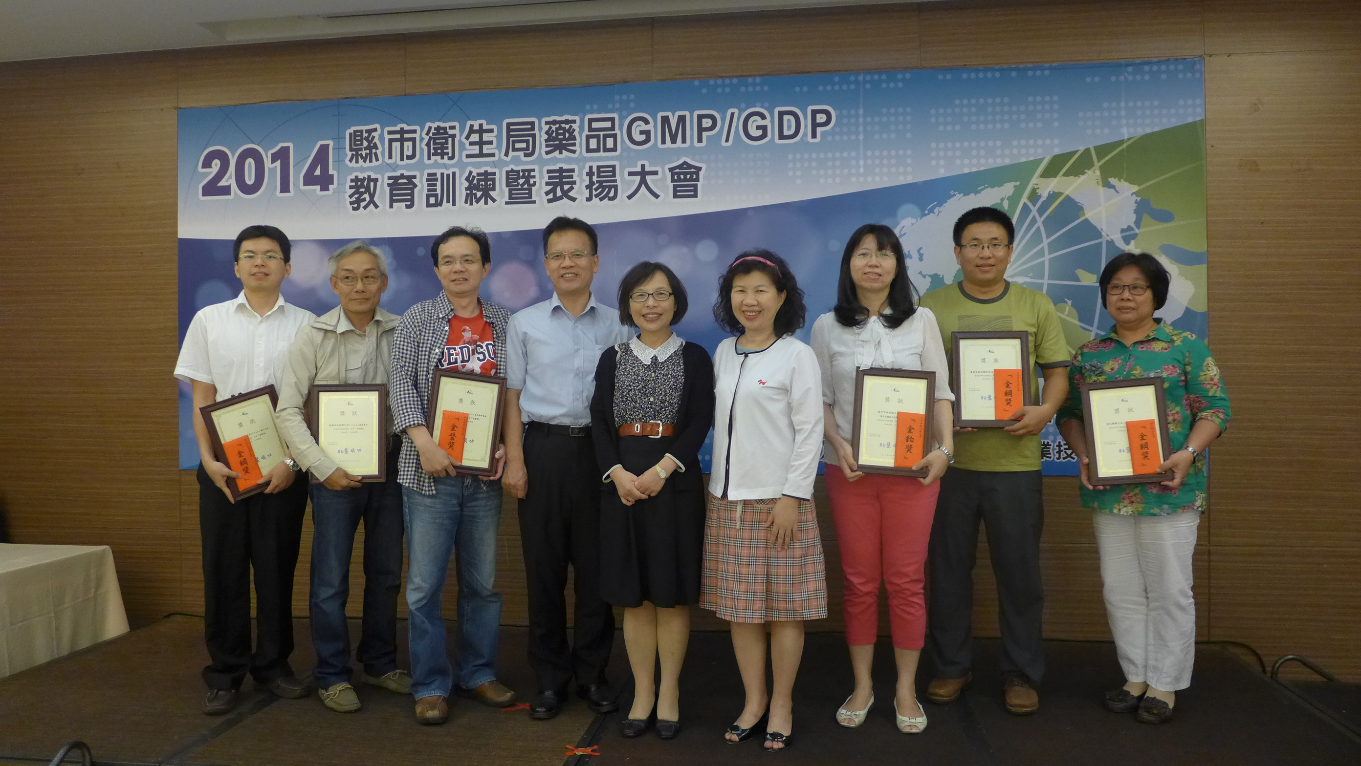 2014年縣市衛生局藥品GMP/GDP教育訓練暨表揚大會-照片