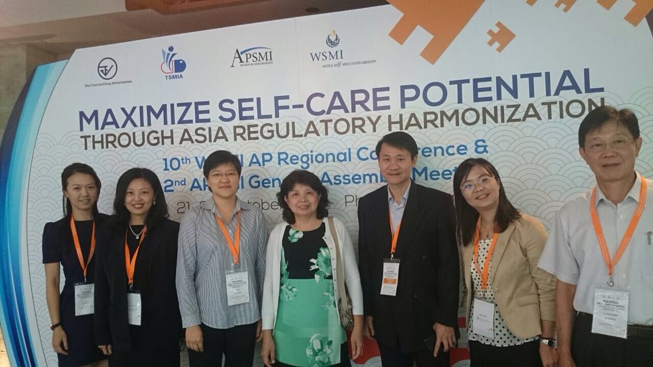 世界自我藥療產業協會(WSMI)第10屆亞太區大會及亞洲太平洋地區自我藥療產業協會(APSMI)第2屆年會