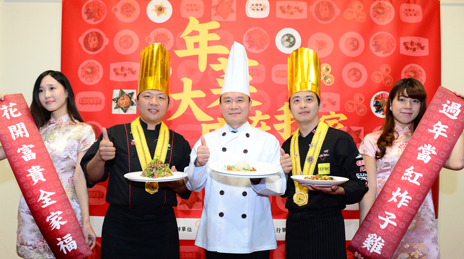 食藥署副署長林金富與FDA優良廚師施建瑋(左2)、陳麒文(右2)，教大家輕鬆料理年菜。
