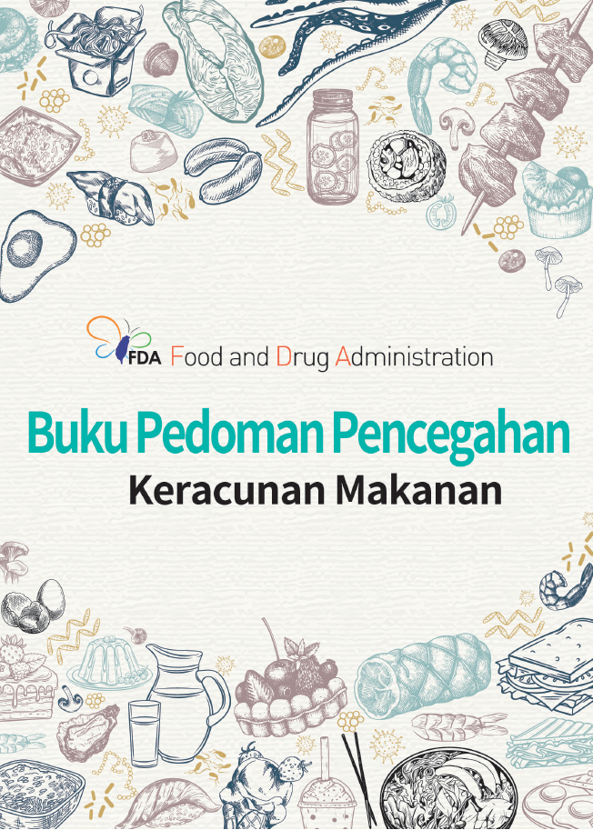 食品中毒防治手冊(印尼文)無紙本索取